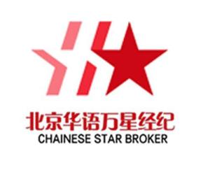 北京華語萬星文化傳媒 聚焦文化傳承，引領傳媒新潮